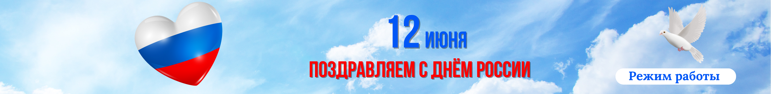 Баннер